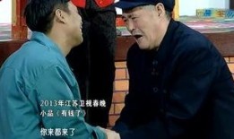 春晚最新爆料台词视频